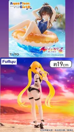 ToLOVEるダークネス フィギュア 金色の闇 結城美柑 2体セット