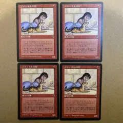 MTG ジャッカルの仔/Jackal Pup 日本語4枚