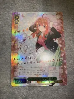 ヴァイスシュヴァルツ 君と進む先 中野五月 SP 五等分の花嫁 - メルカリ