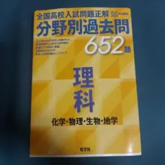 2026年最新】全国高校入試問題正解の人気アイテム - メルカリ