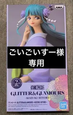 ごいごいすー様専用ページ✩.*˚