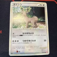 オドシシ ハートゴールド L1 1ed 062/070のサムネイル