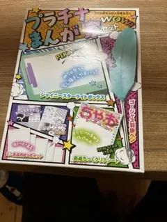 ちゃおの付録　プラチナ漫画家セット