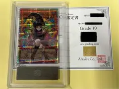 ウィッチクラフトバイスマスター ARS10 鑑定書付き - メルカリ