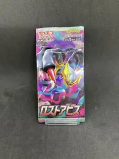 2025年最新】ロストアビス 未開封パックの人気アイテム - メルカリ