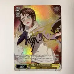 2017ヴァイスシュヴァルツ バンドリ 愛の告白 奥沢美咲 SP SPb サイン 2025年最新】愛の告白 奥沢美咲の人気アイテム - メルカリ