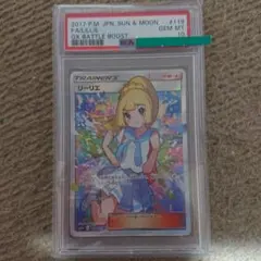 ポケモンカード リーリエ トレーナーカード #119 GEM MT 10 - メルカリ