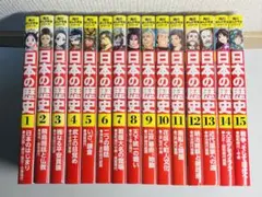 角川　日本の歴史　1-15巻　全巻セット