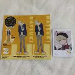 多聞くん今どっち アニメイト 特典 石橋 ナツキ