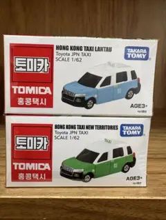 トミカ 香港限定 トヨタ ジャパン タクシー 3台セット - メルカリ