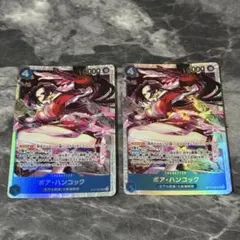 ワンピースカード ハンコック SR