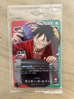 ワンピースカード　モンキーDルフィ　一番くじ　プロモカード