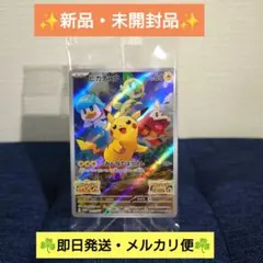 あ*。様 【新品・未開封品】ポケモンカード　ピカチュウ　プロモ　001/SV-P