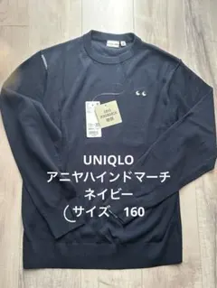 【未使用】ユニクロ　アニヤハインドマーチ　セーター　キッズ　ネイビー　160