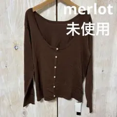 【 3303番】merlot カーディガン　茶系色　未使用　レディM