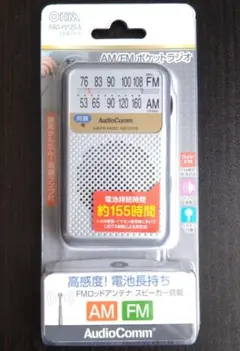 オーム電機 AM/FM ポケットラジオ RAD-P212S-Sのサムネイル
