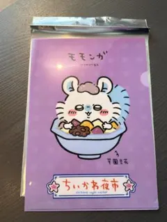 台湾限定】CHIIKAWA DAYS ちいかわ夜市 モモンガ クリアファイル