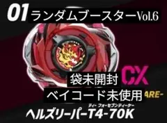 2026年最新】ヘルズリーパーT4の人気アイテム - メルカリ