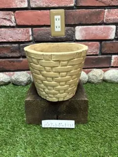 インドネシア産 バスケットポット S アンバー
