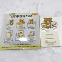 リラックマ ベーカリー アクリルスタンド コリラックマ