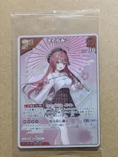 さくらみこ 京都TSUTAYA IP書店 特典プロモカード ホロライブ ホロカ④