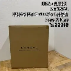 新品・未開封 NARWAL ロボット掃除機 FreoXPlus YJCC018のサムネイル