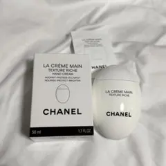 CHANEL LA CRÈME MAIN TEXTURE RICHE 50ml