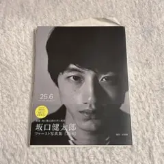 2026年最新】坂口健太郎の人気アイテム - メルカリ