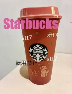 スタバ バレンタイン2026カラーチェンジングリユーザブルカップ カップ
