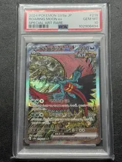 ポケモンカードゲーム】 トドロクツキex SAR PSA10 2種セット - メルカリ