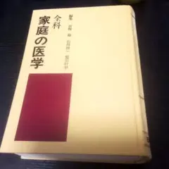 日本人の血脈 八切姓の方則決定版『八切止夫』 - メルカリ