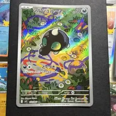ポケモンカード AR, SR, RR セット　7枚