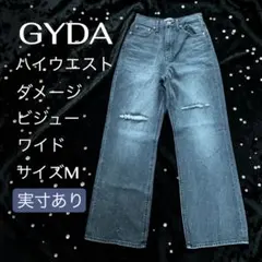 【美品】GYDA ジェイダ ビジュー ハイウエスト ダメージ ワイド デニム M