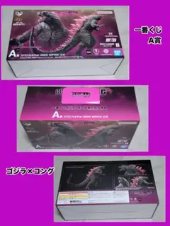 一番くじゴジラ×コング新たなる帝国 A賞ゴジラエヴォルヴVer.