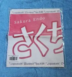乃木坂46 遠藤さくら 個別バナータオル さくちゃん