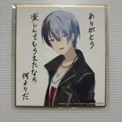2026年最新】青柳冬弥 色紙の人気アイテム - メルカリ