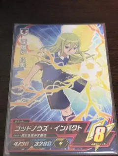 イナズマイレブン アフロディ 亜風炉照美 イナイレ AC カード - メルカリ