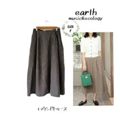 アース ミュージック&エコロジー 洗えるウール見えコットンスカート フレア