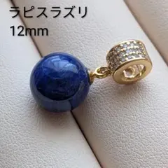 ペンダント　ネックレス　天然石　ラピスラズリ　パワーストーン 　青金石　大玉