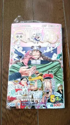 初版】 ONEPIECE 104巻 シュリンク付き 未開封 尾田栄一郎 - メルカリ