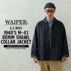 完売品　WAIPER.inc U.S.NAVY M-43ジャケット　40(L)