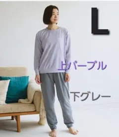 【L】ワークマン　メディヒール(R)ルーム長袖シャツ、ロングパンツ　上下セット