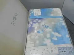 宇野千代 ロングサイズ マイヤー毛布 140cm×210cm 未使用品