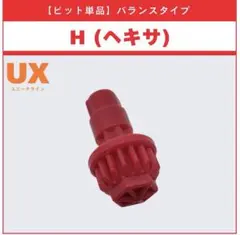 2026年最新】ベイブレードX ビット ヘキサの人気アイテム - メルカリ