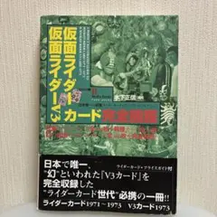 2026年最新】仮面ライダーカード 完全図鑑の人気アイテム - メルカリ