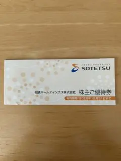 2026年最新】相鉄株主優待の人気アイテム - メルカリ