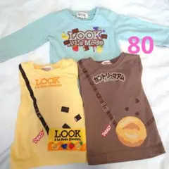LOOK　カントリーマアム　 ロンT 80センチ　3枚セット　まとめ売り