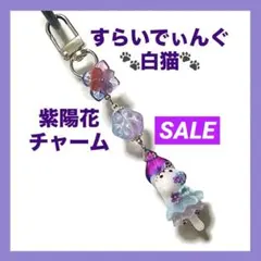 K-10647 失われた野生猫チャーム(シャチ 蛍シリーズ フラワーカップ