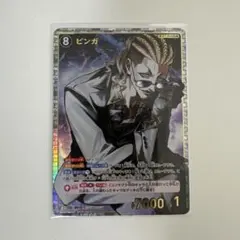 名探偵コナン カードゲーム 哀色の宿命 ピンガ SRP ⑦