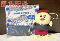 スシロー×可哀想に！ コラボ限定マスコット 後半 きみまろ(スシロー店員)